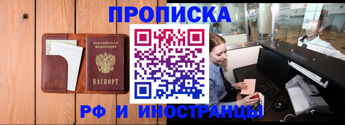 временная прописка в Лодейном Поле