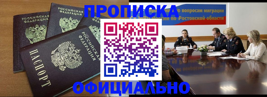 прописка в квартире в Лодейном Поле